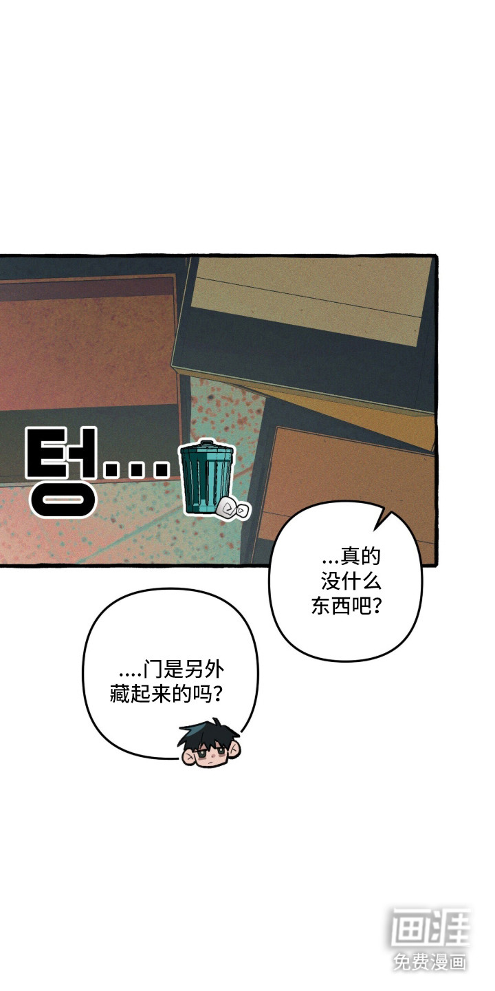 第128话 第6页
