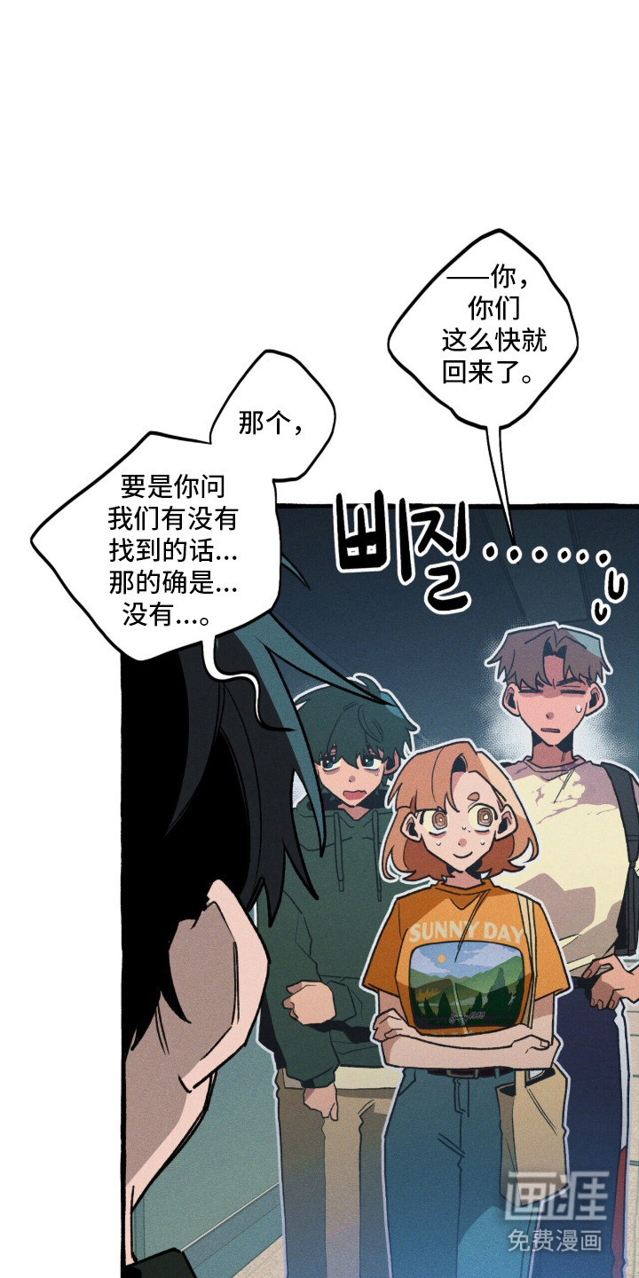 第128话 第2页