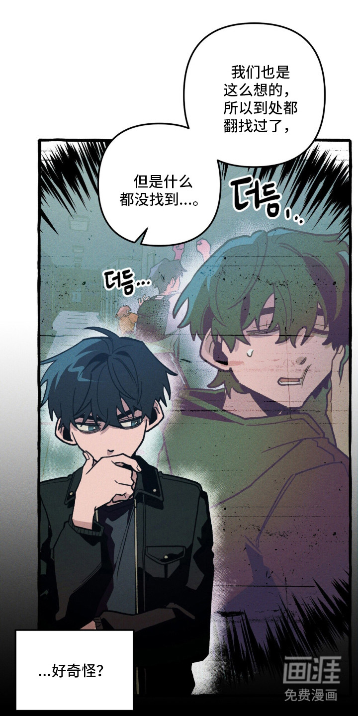 第128话 第7页