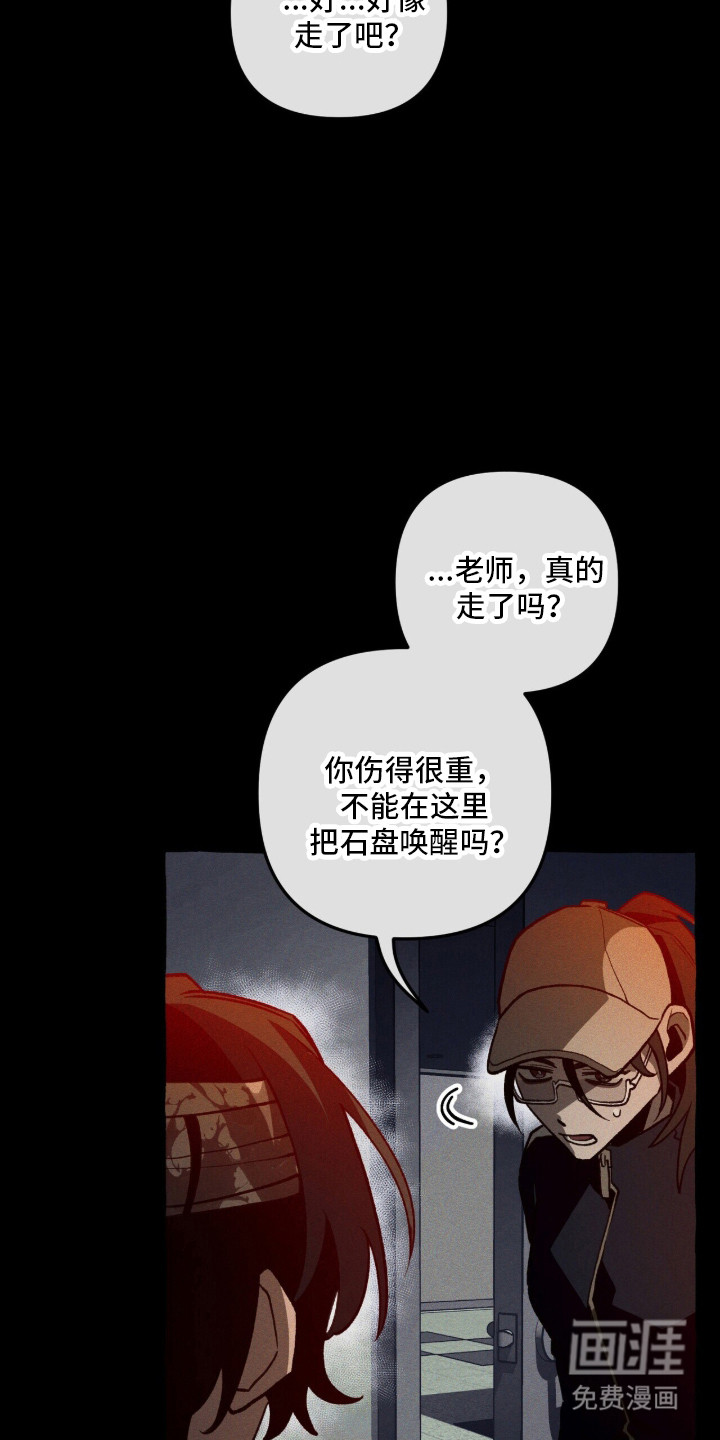 第128话 第16页