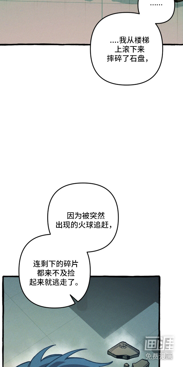 第128话 第25页