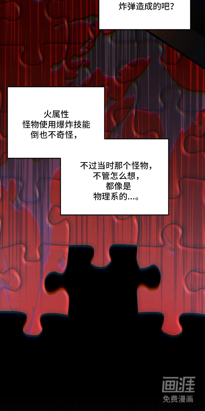 第128话 第9页