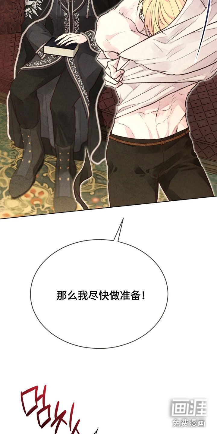 第36话 第4页