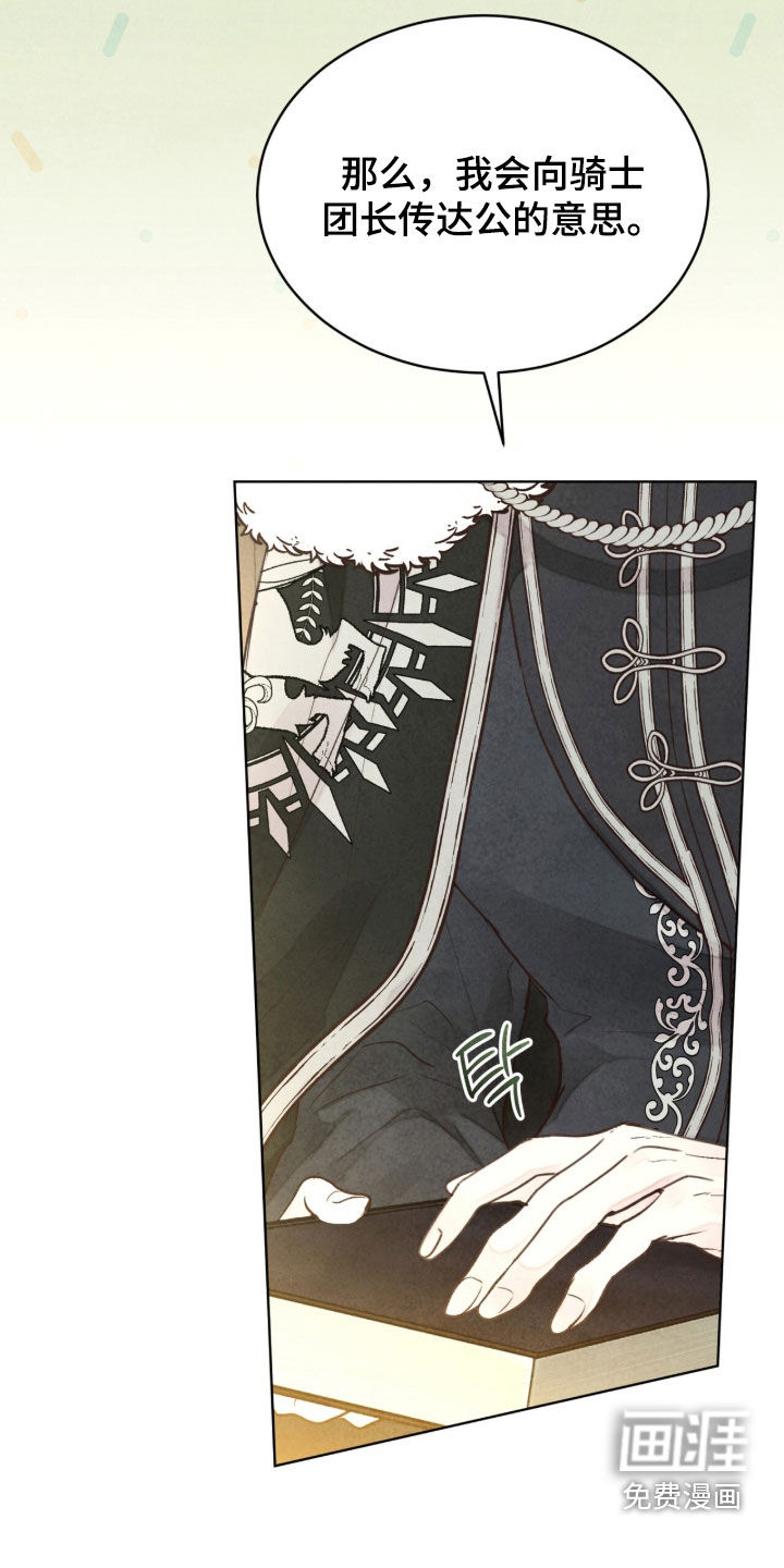 第36话 第2页