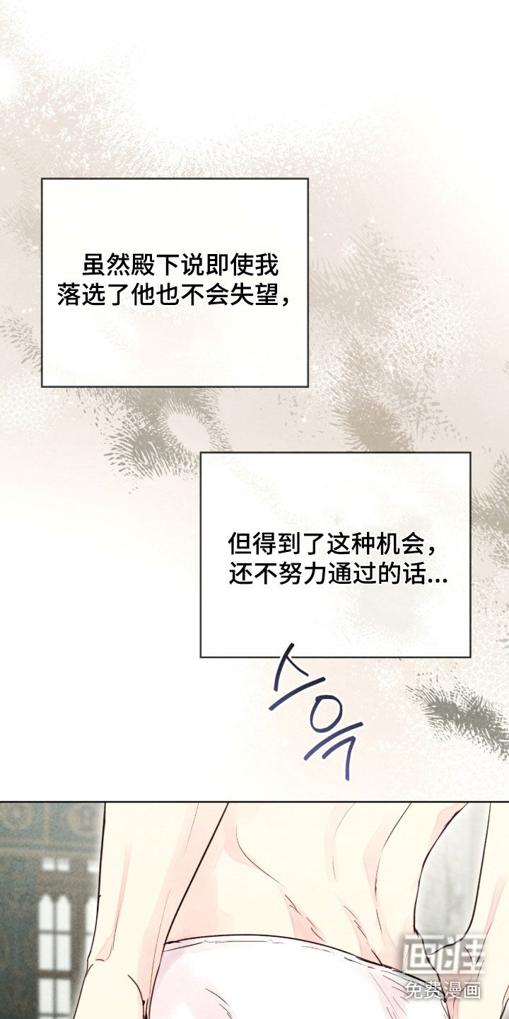 第36话 第8页