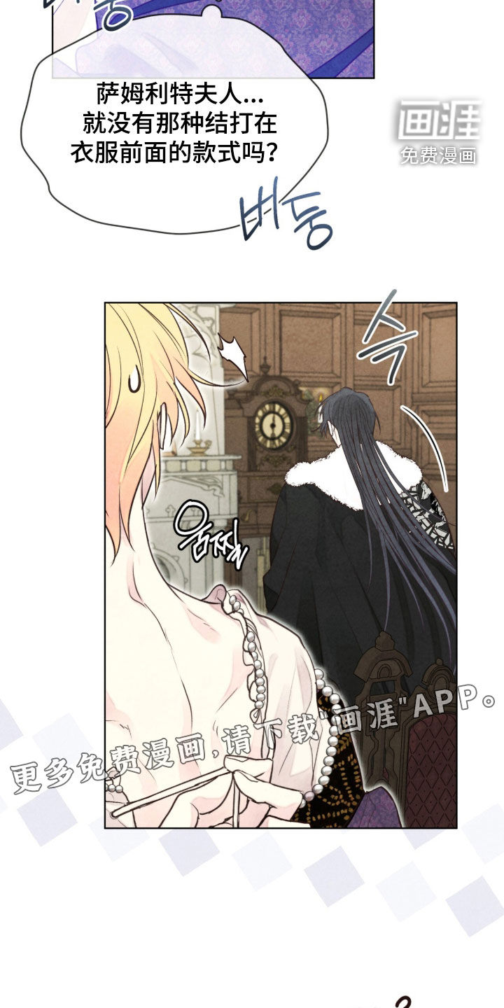 第36话 第14页