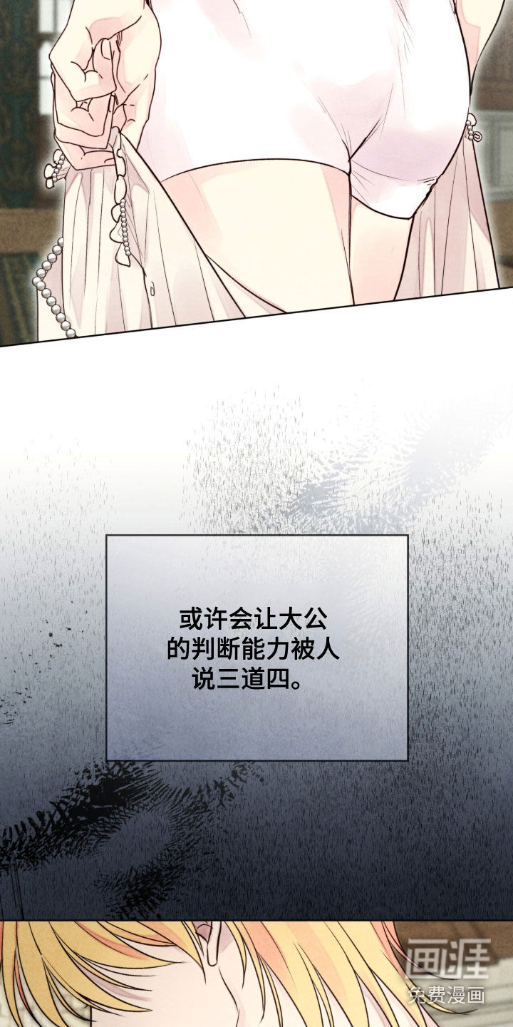 第36话 第9页