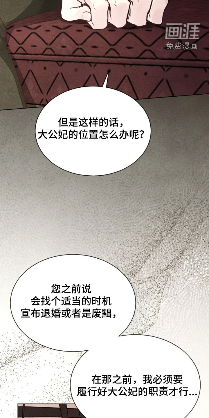 第35话 第8页