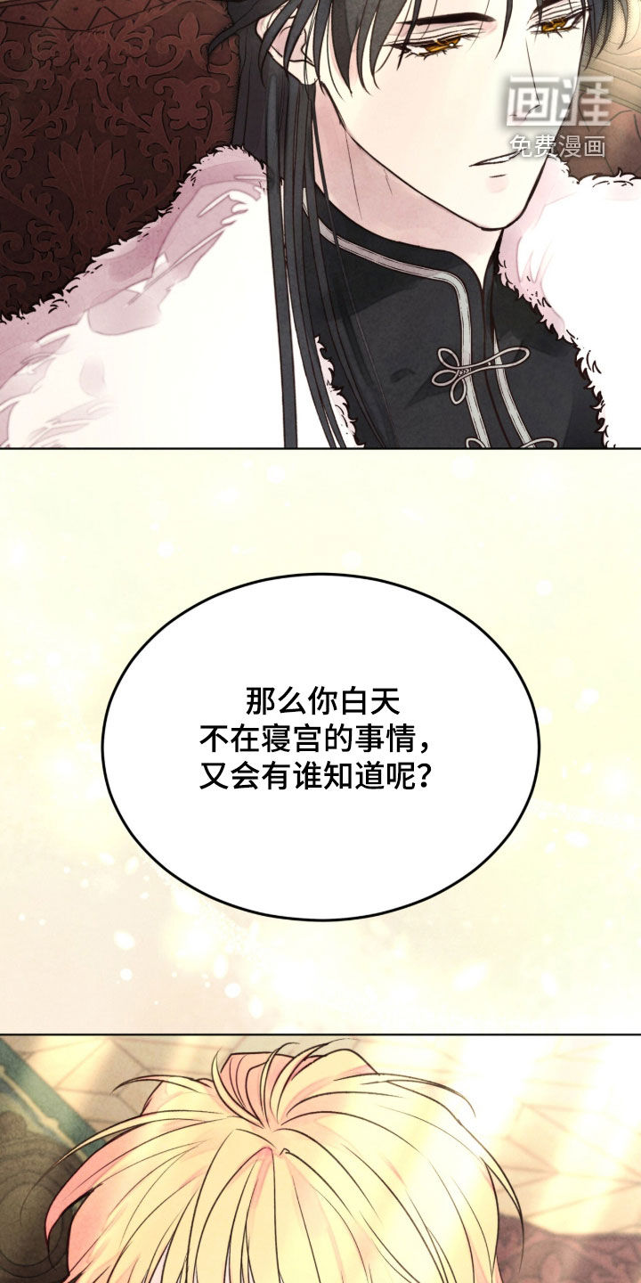 第35话 第11页
