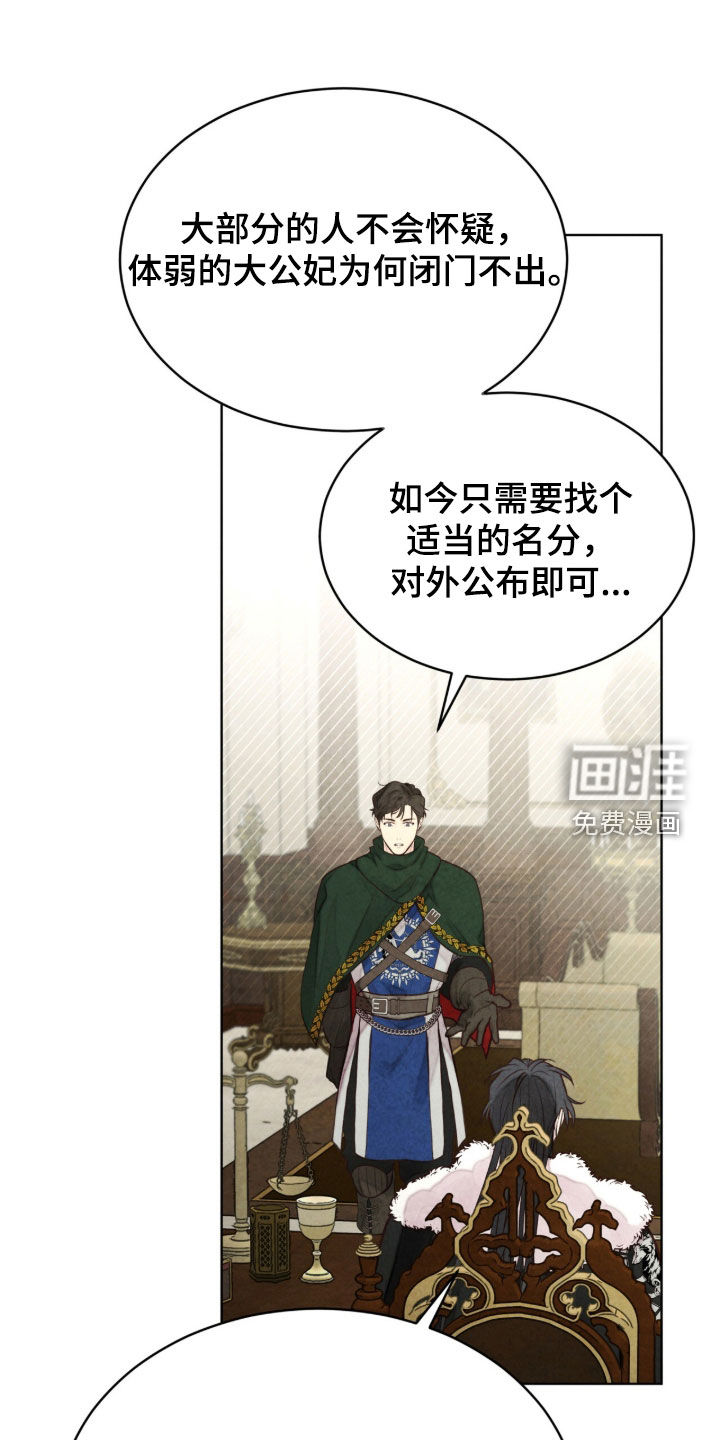 第34话 第29页