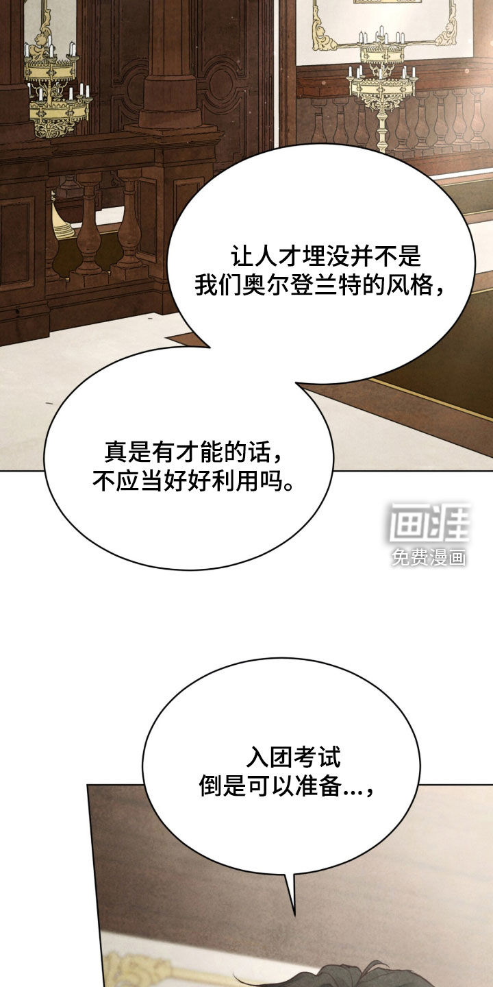 第34话 第33页
