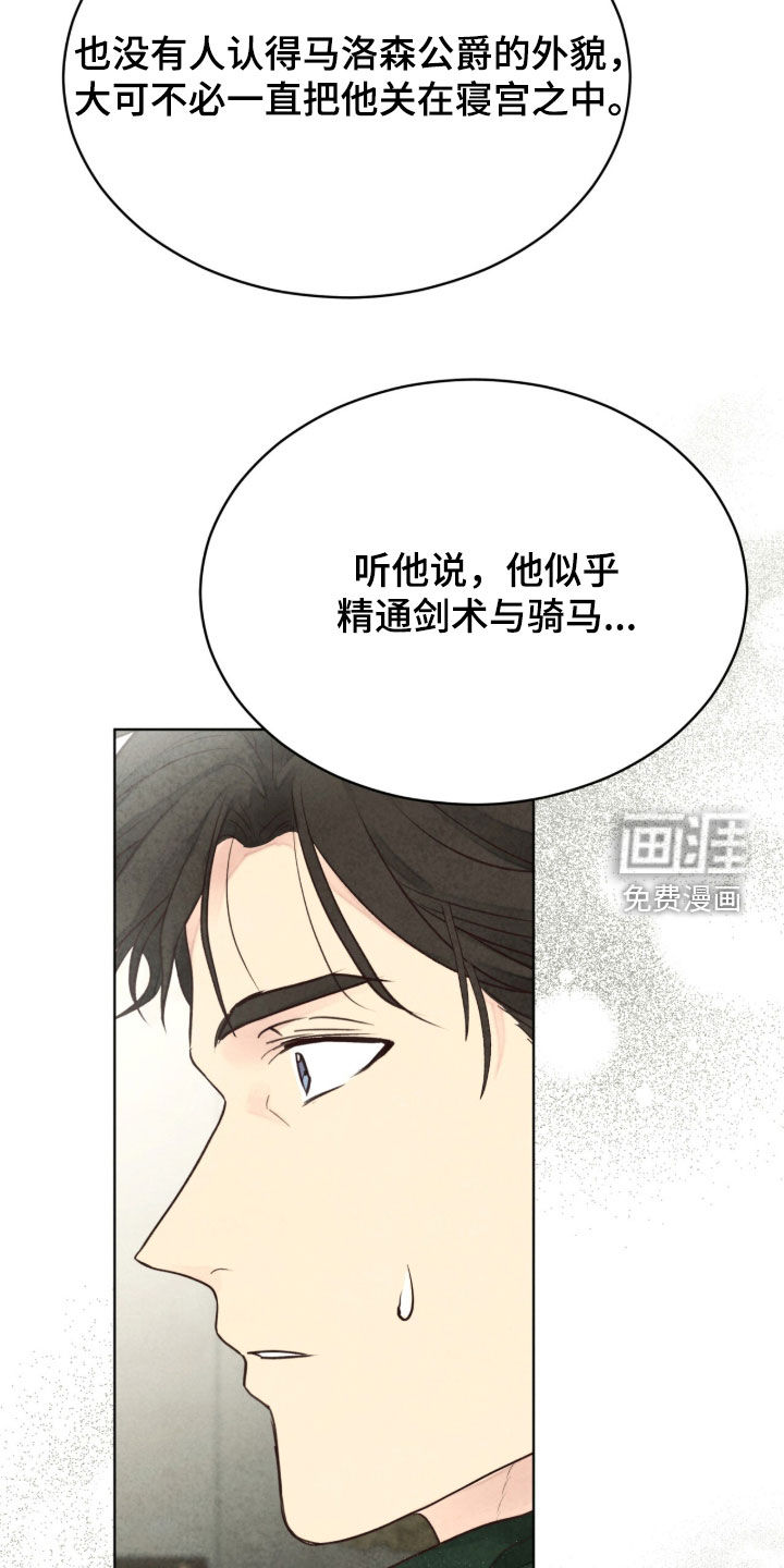 第34话 第30页