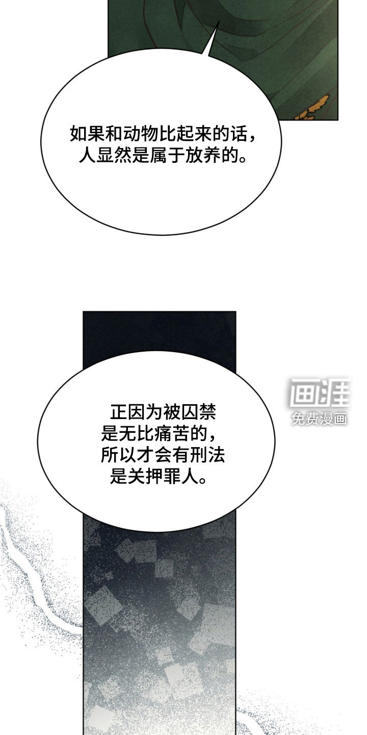 第34话 第21页