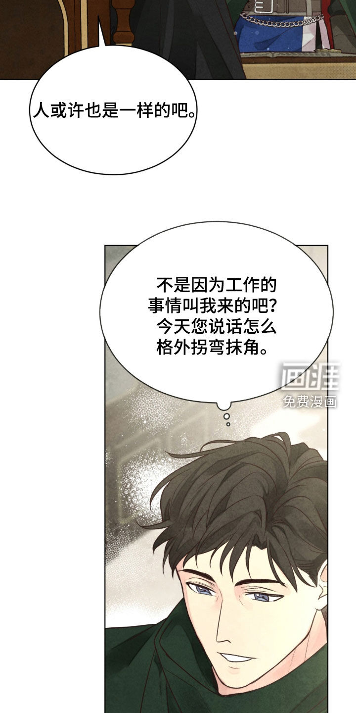 第34话 第20页