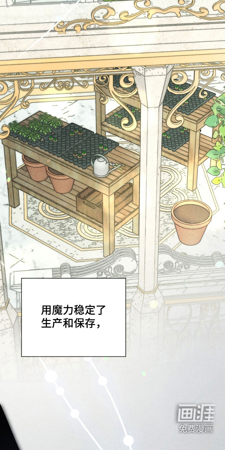 第34话 第8页