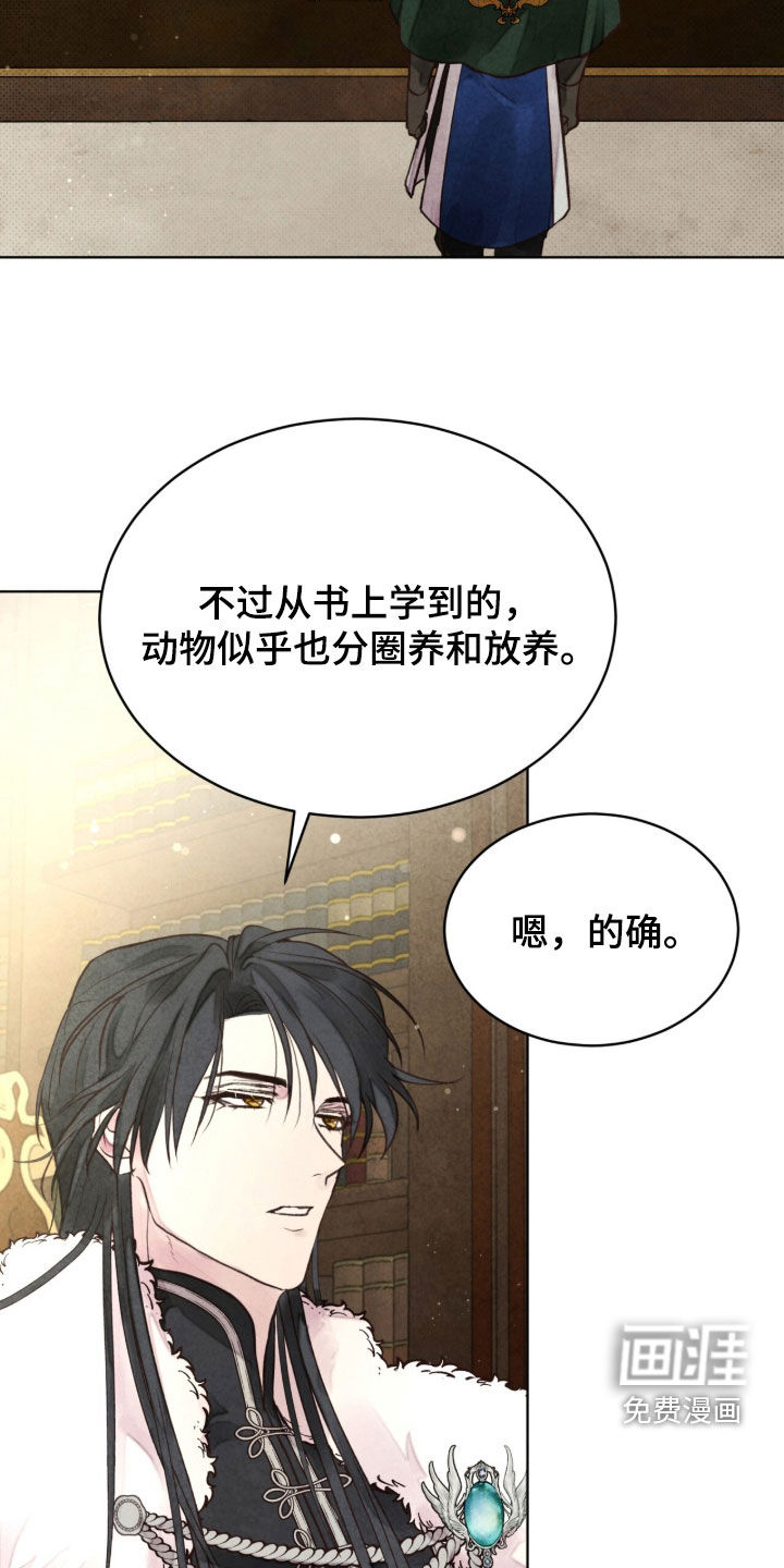 第34话 第17页