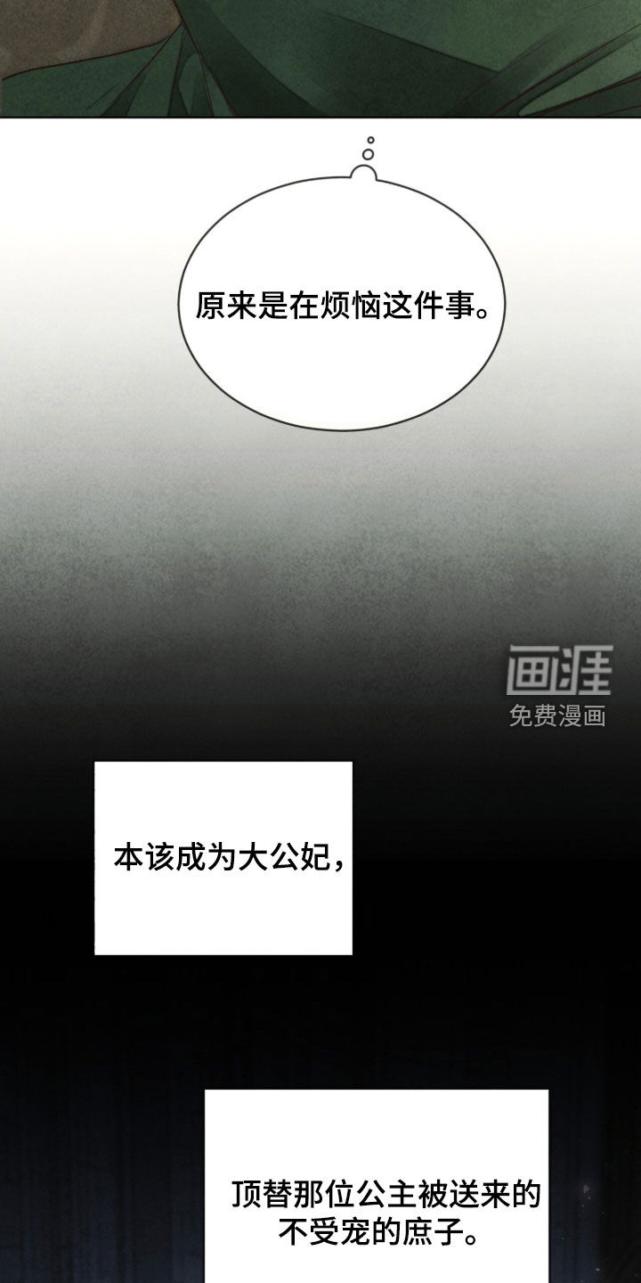 第34话 第25页
