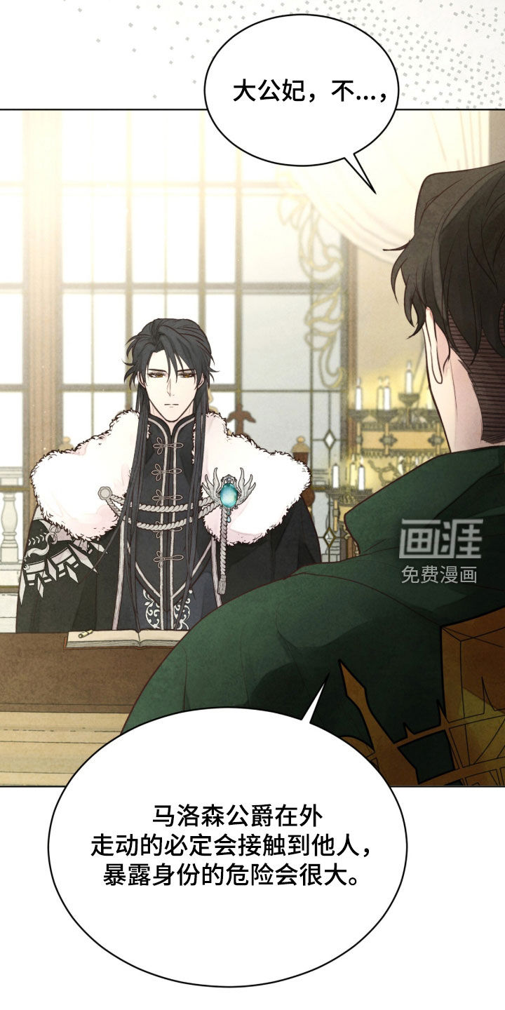 第34话 第36页