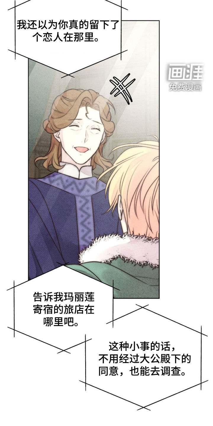 第33话 第16页