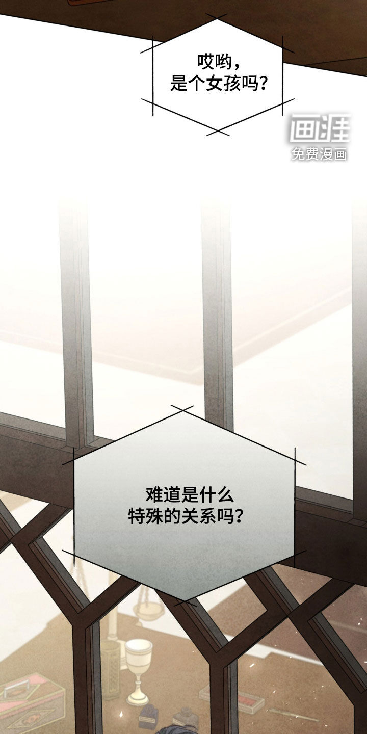 第33话 第2页