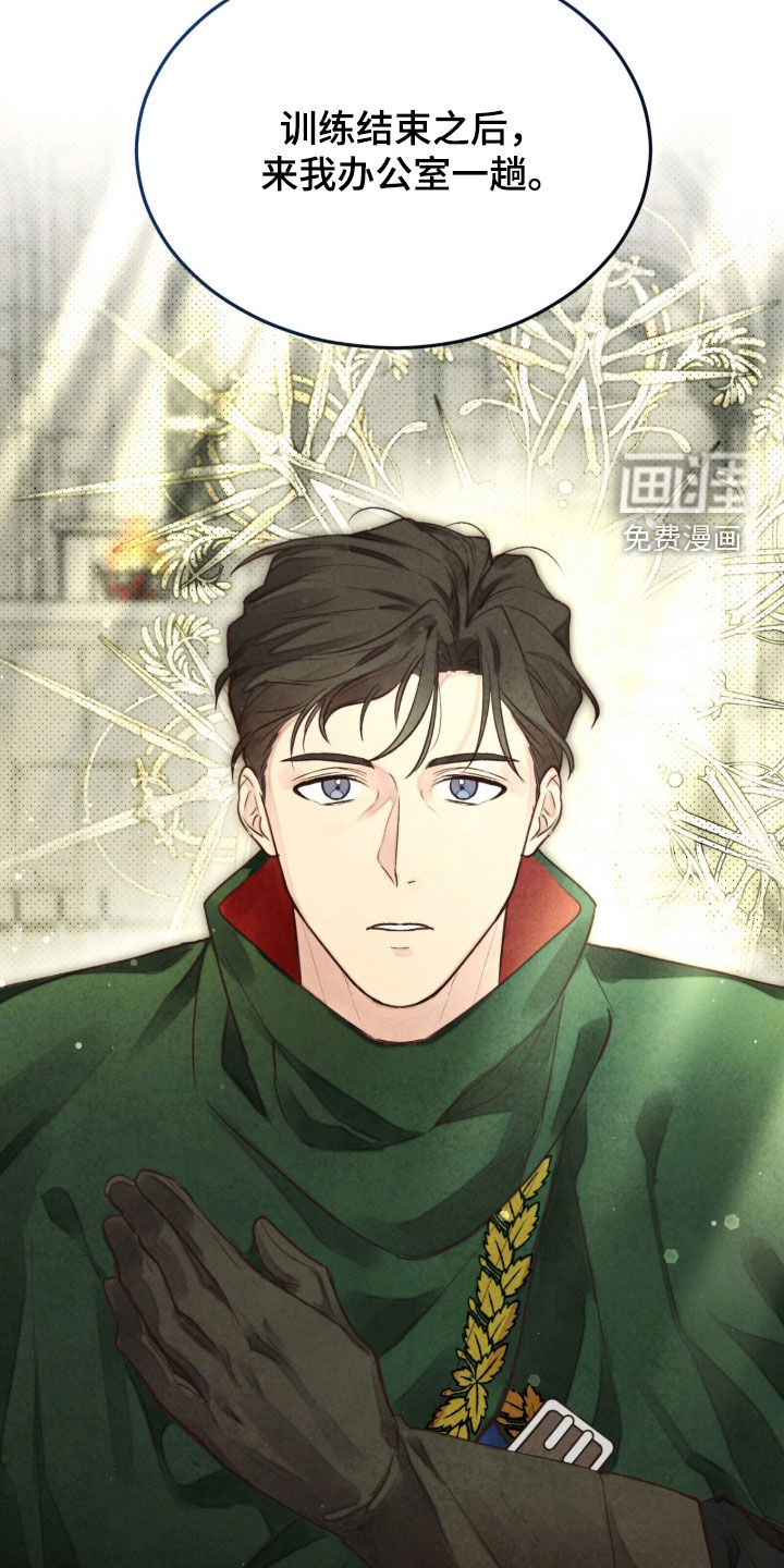 第33话 第28页