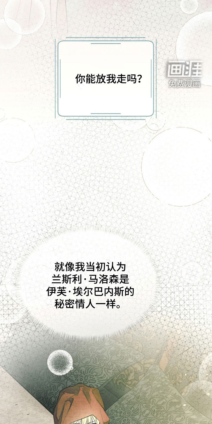 第33话 第8页