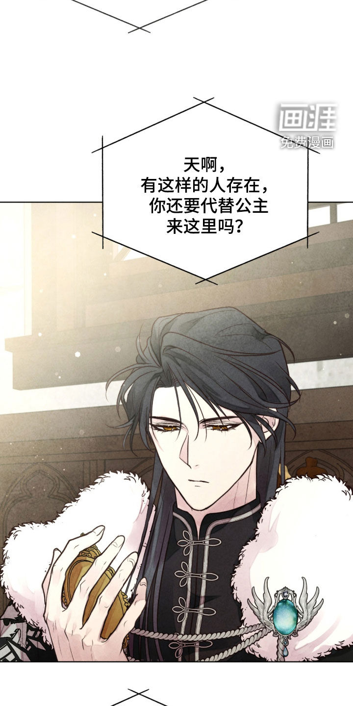 第33话 第5页