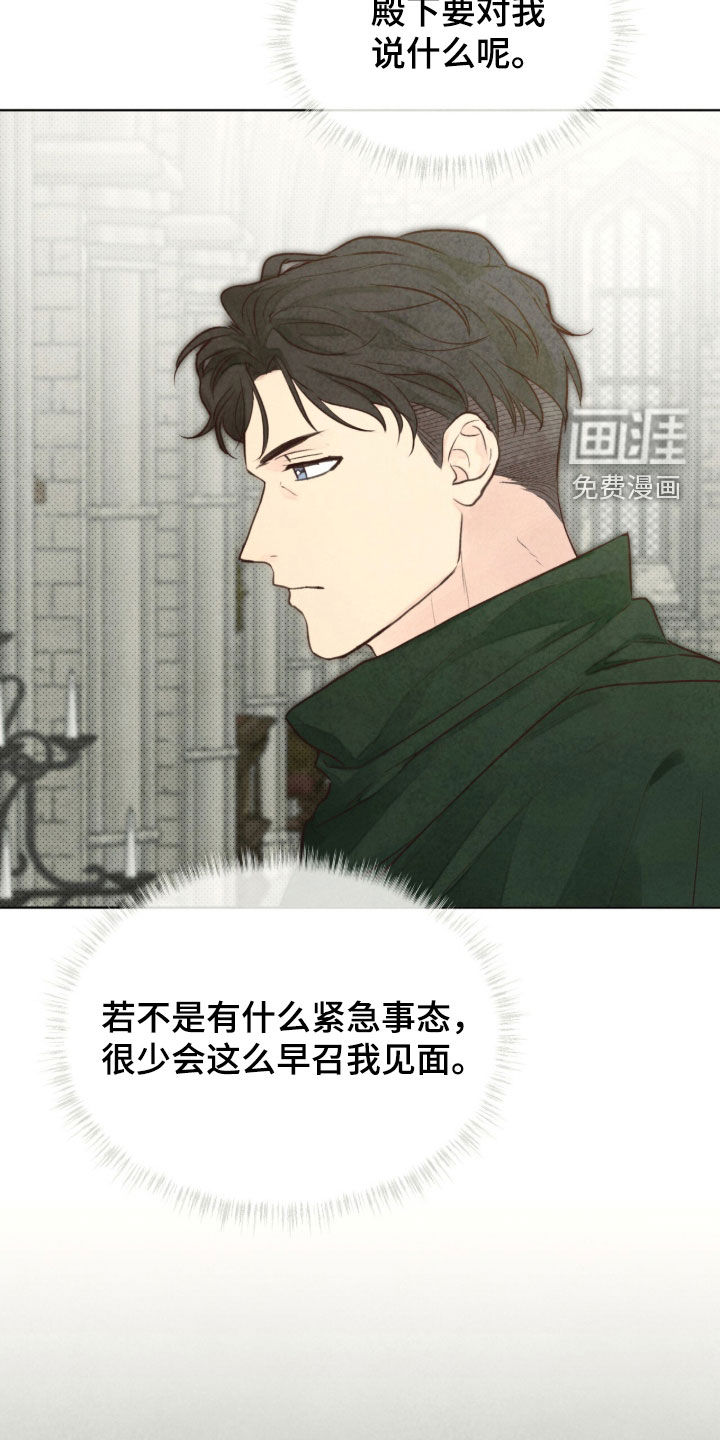 第33话 第31页