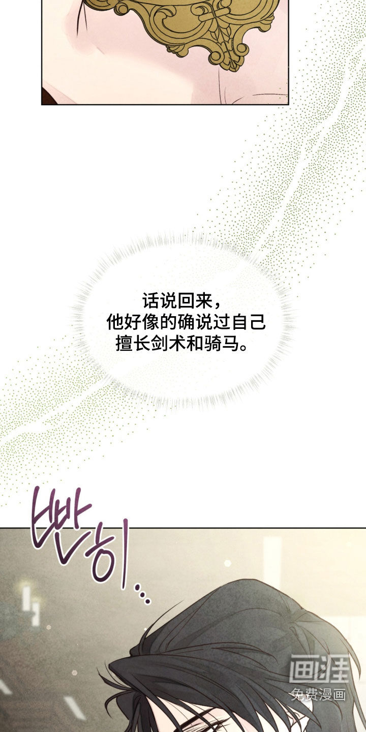 第32话 第26页