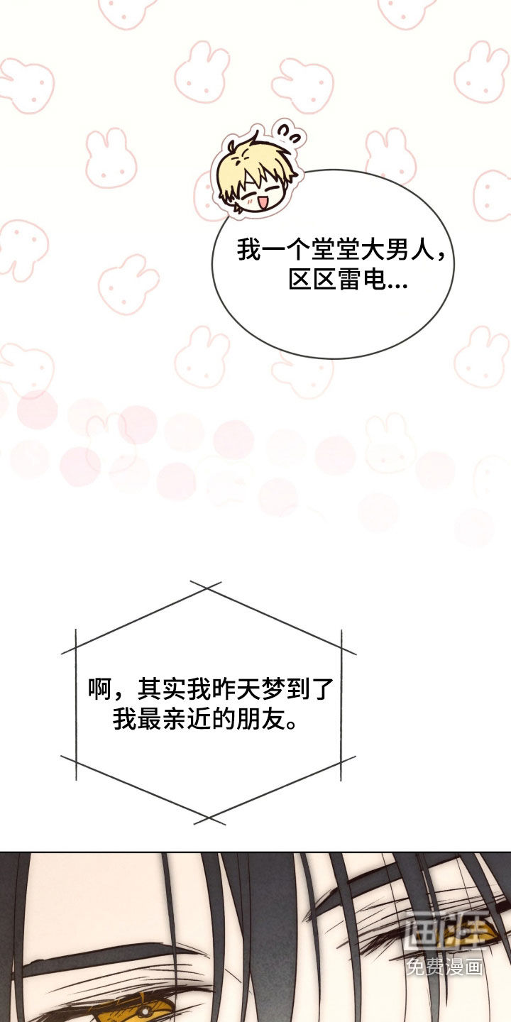 第32话 第30页
