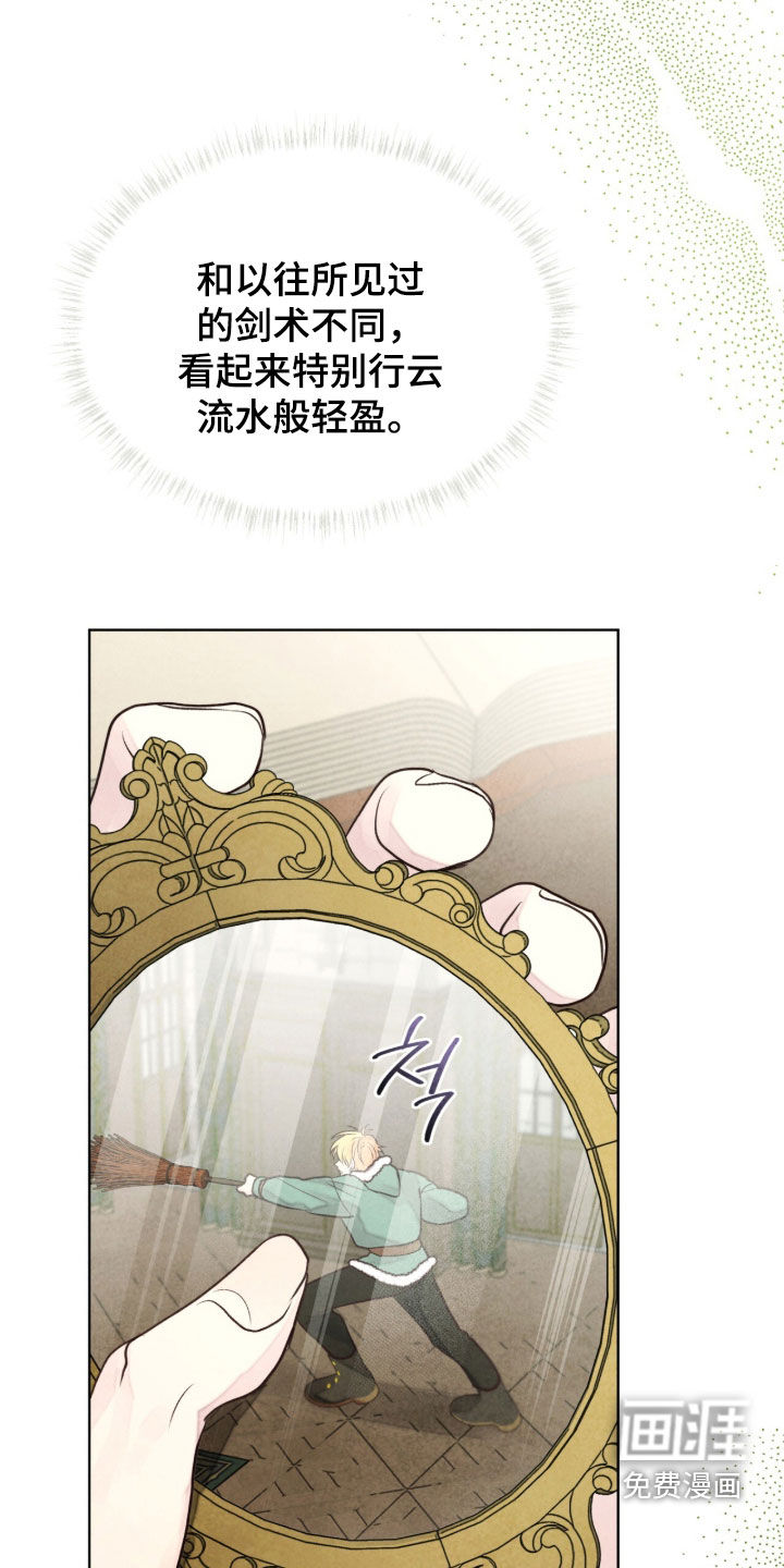 第32话 第25页