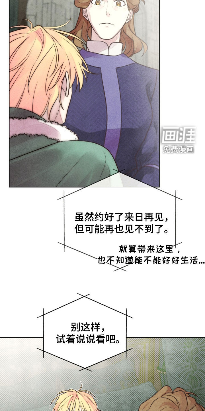 第32话 第38页