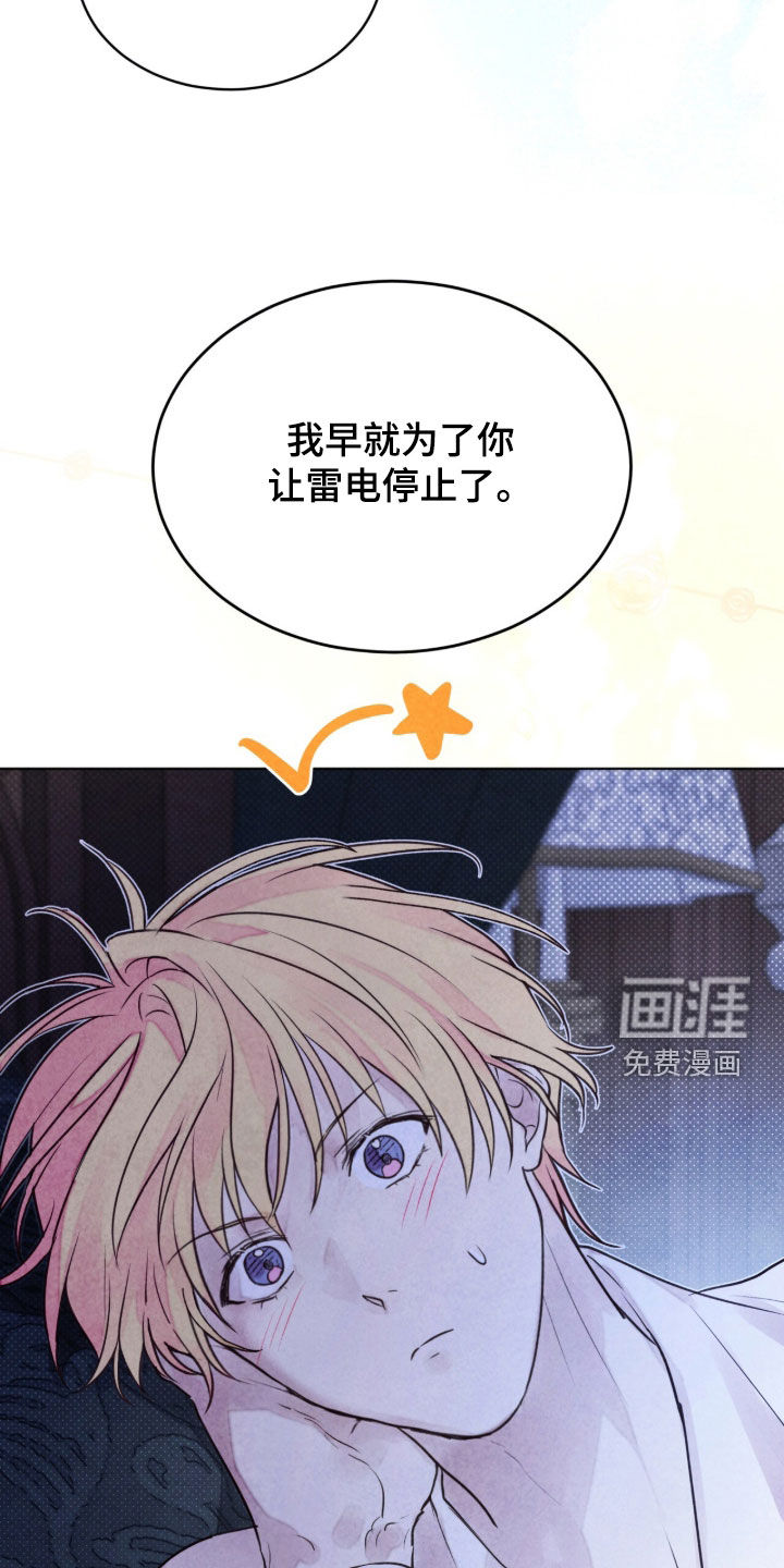 第31话 第10页
