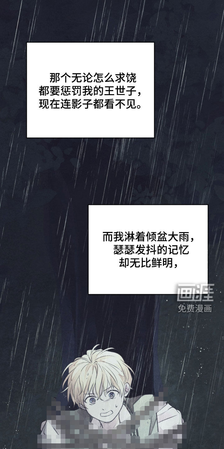 第31话 第4页