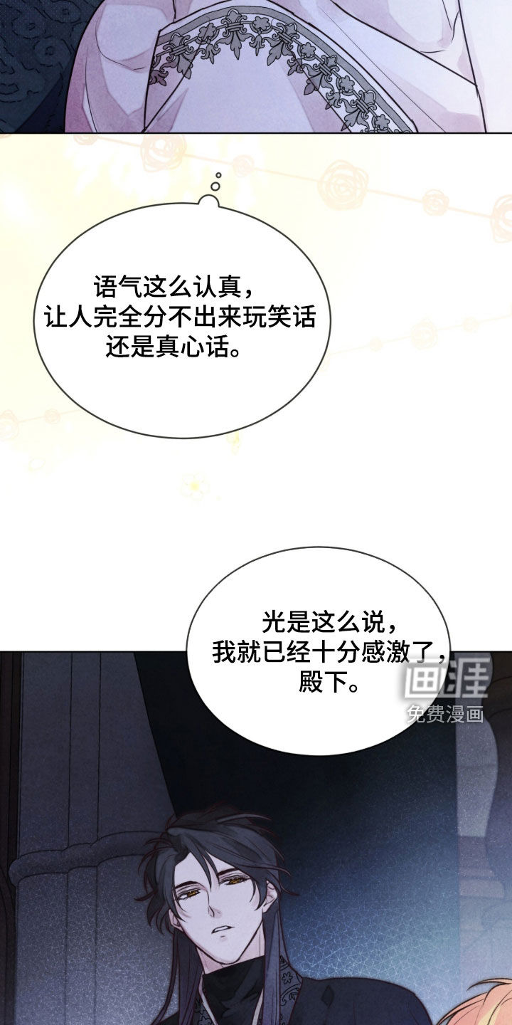 第31话 第11页