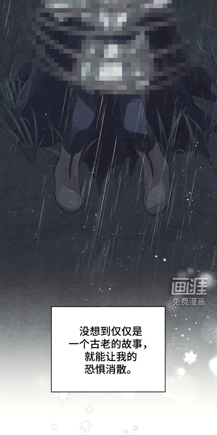 第31话 第5页