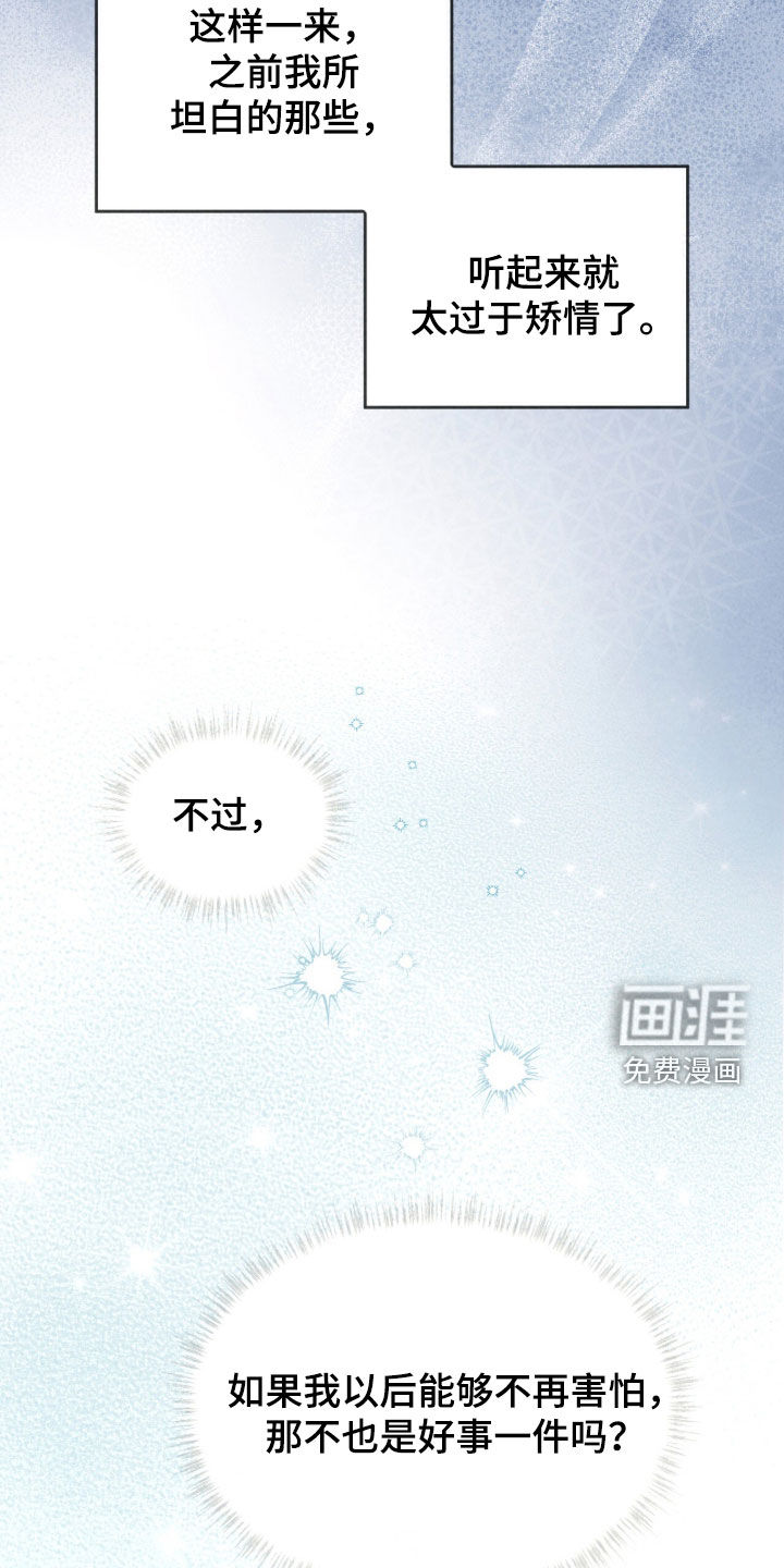 第31话 第7页
