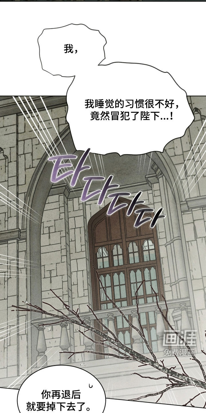 第31话 第32页