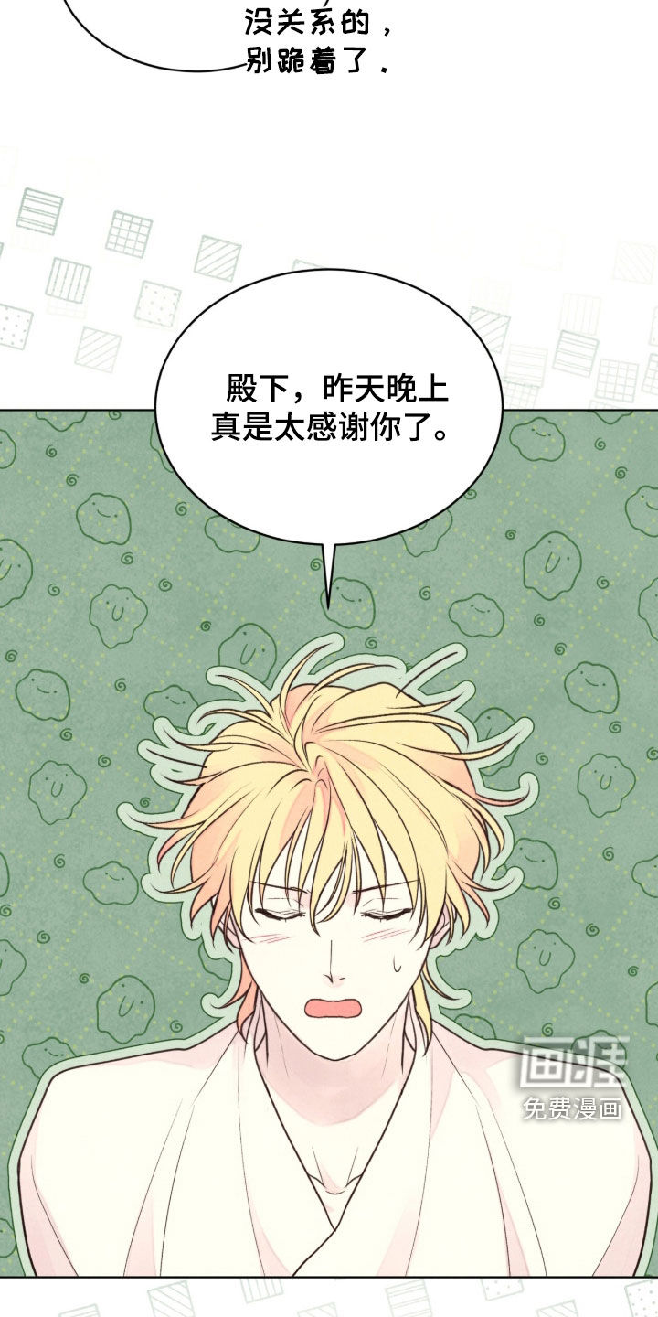 第31话 第33页