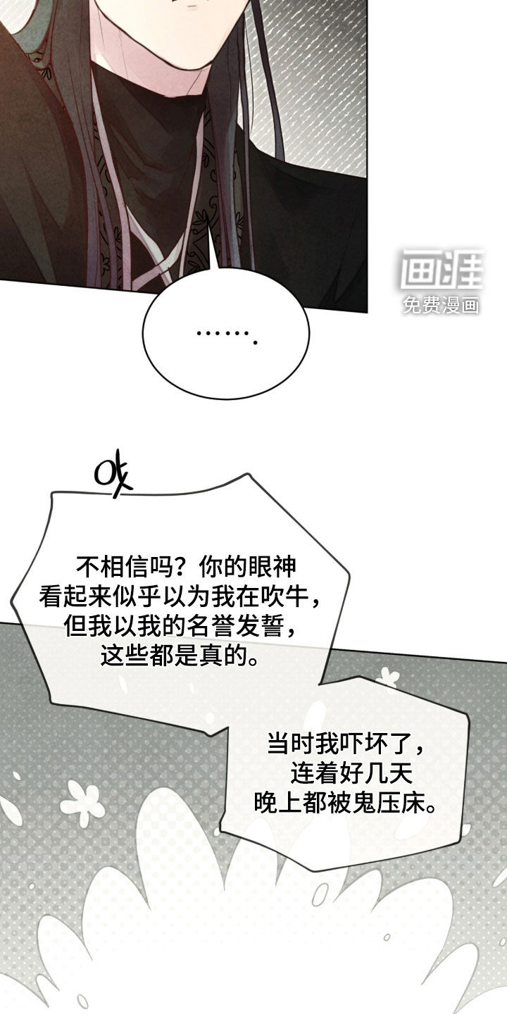 第30话 第8页