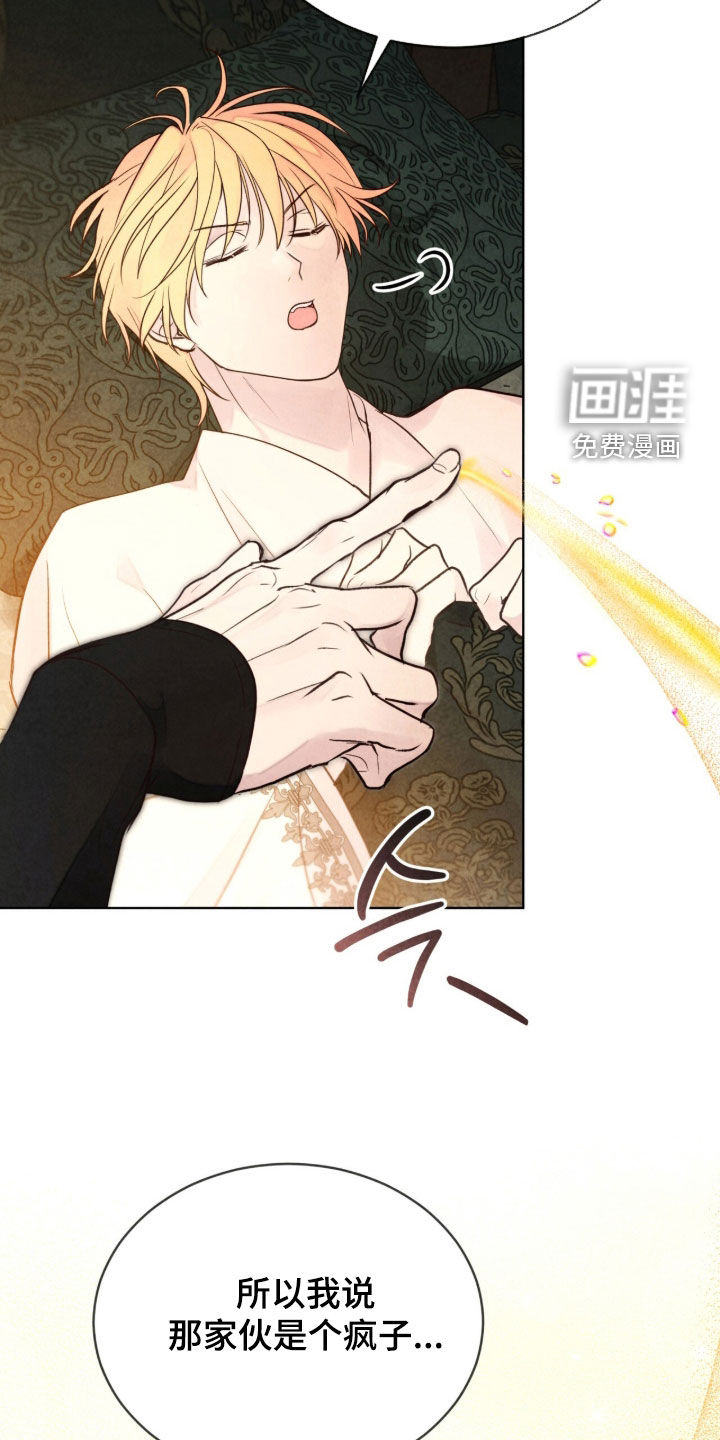 第30话 第11页