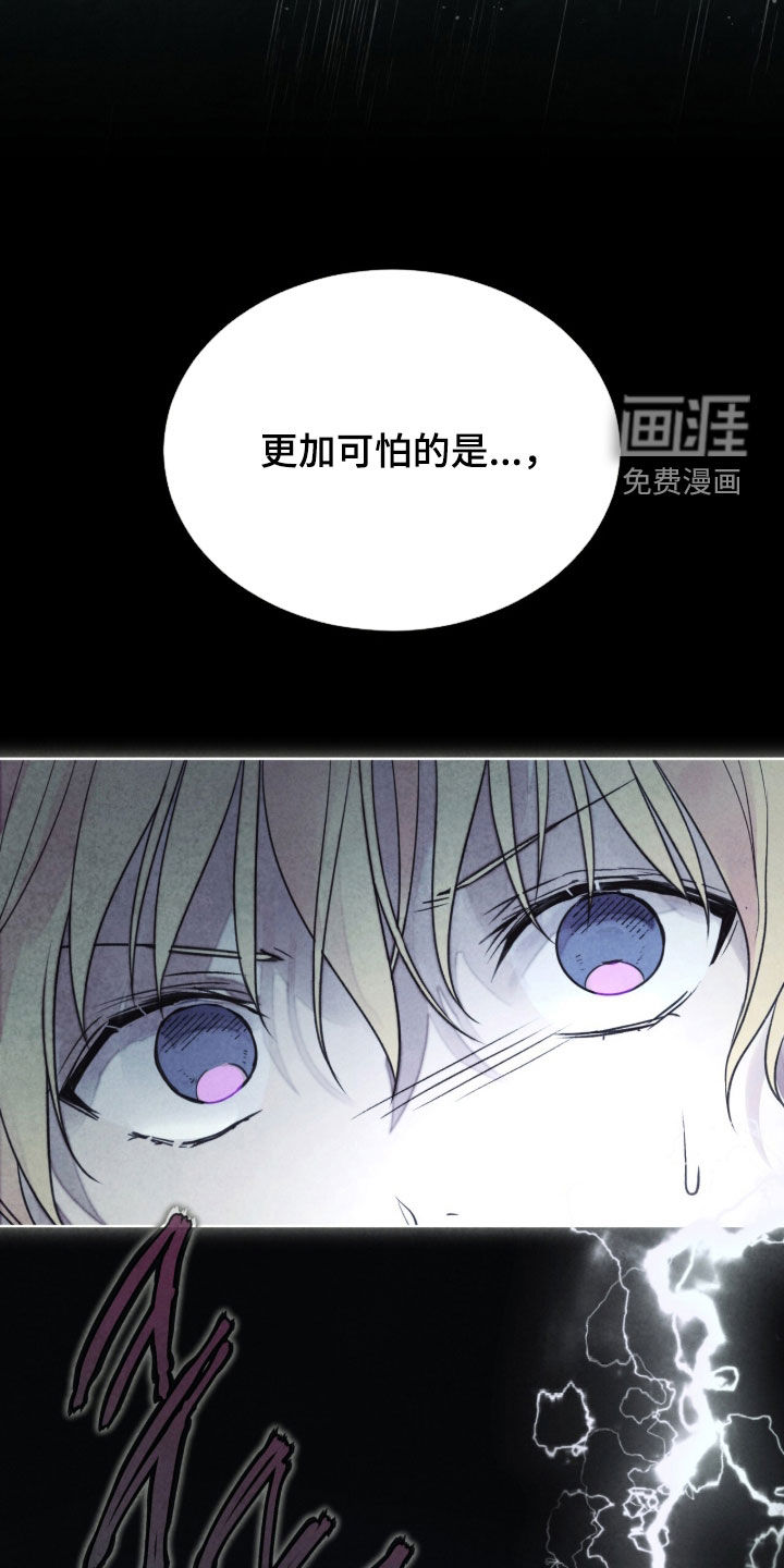 第30话 第3页