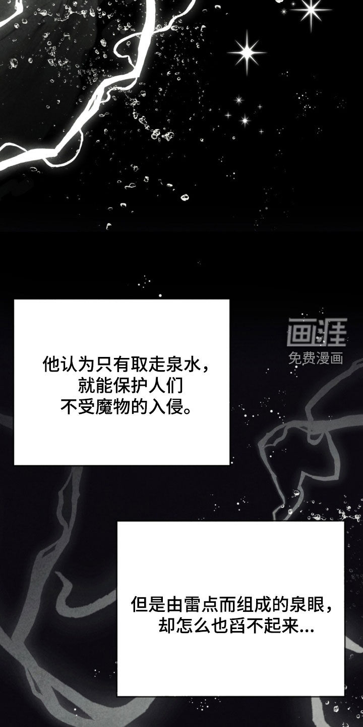 第30话 第32页