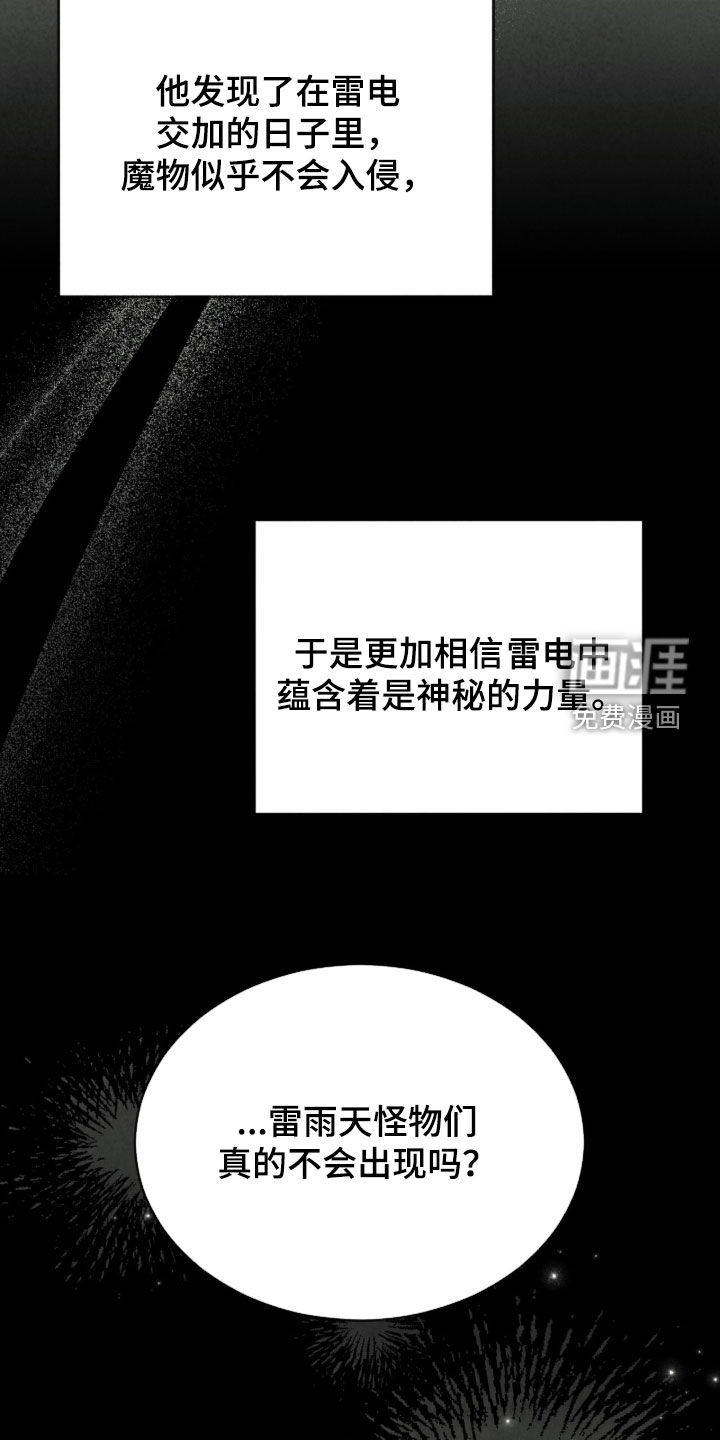 第30话 第27页