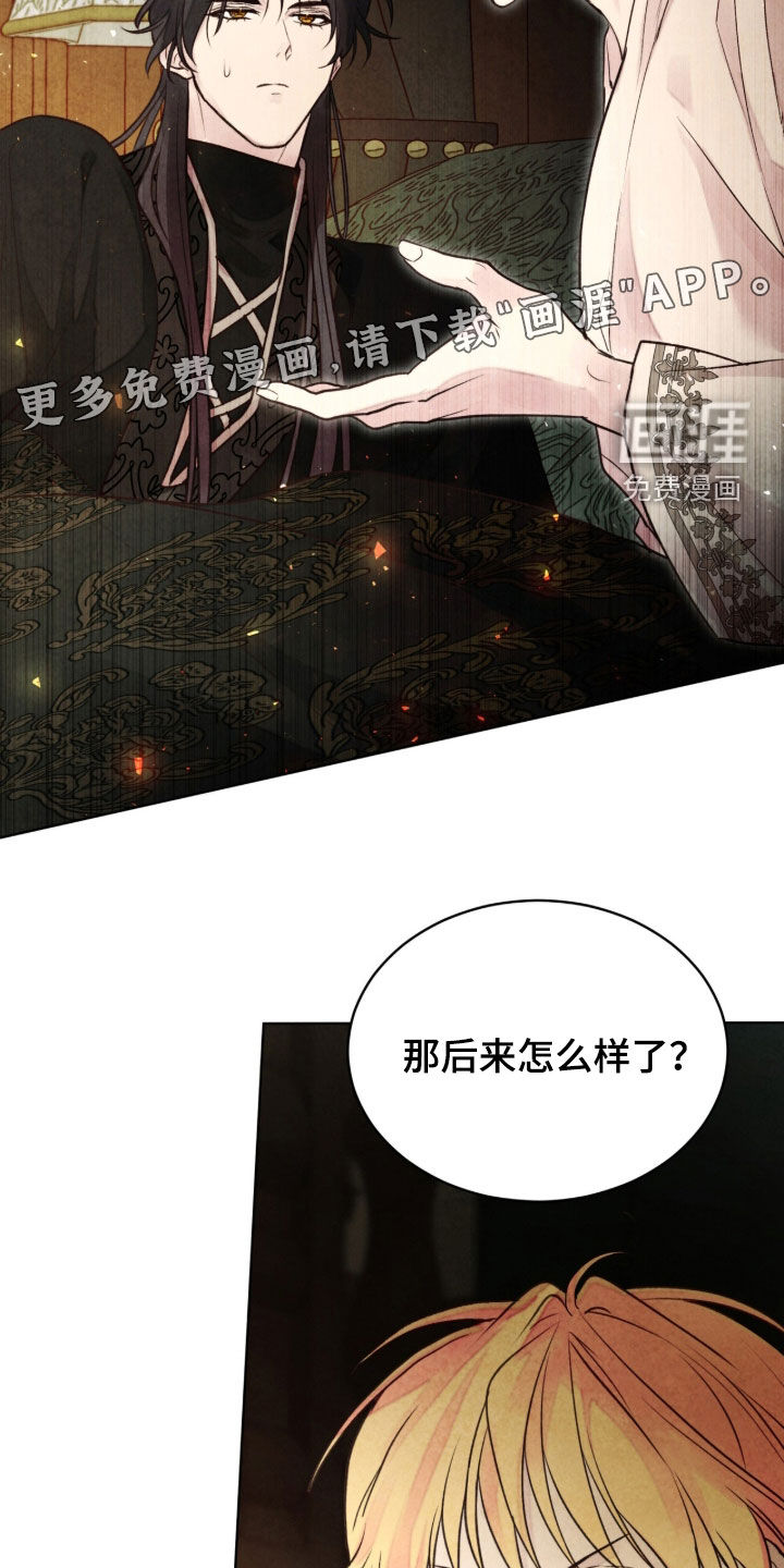 第30话 第6页