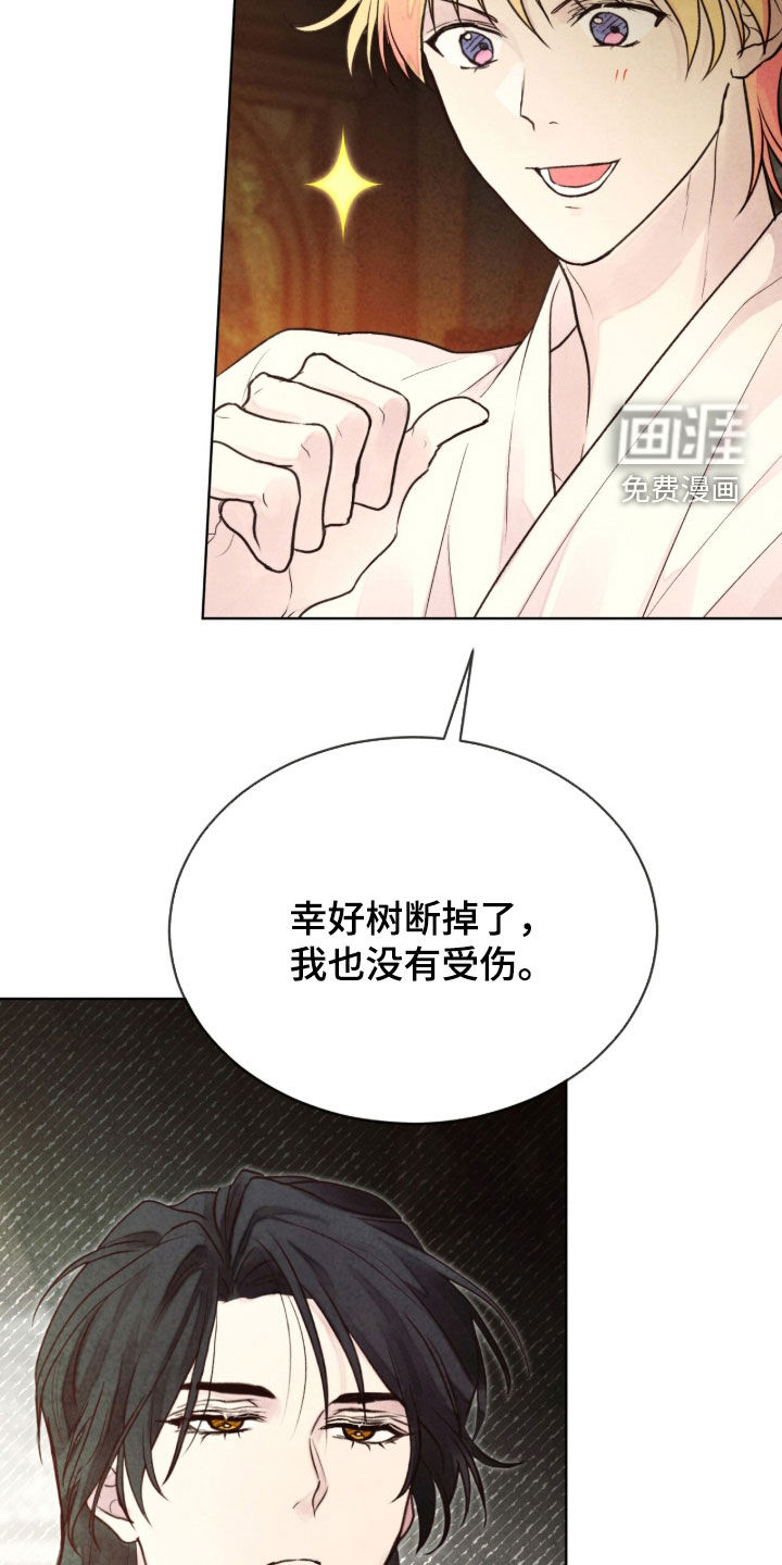 第30话 第7页