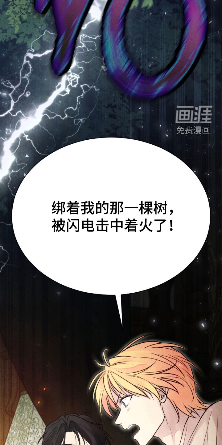 第30话 第5页