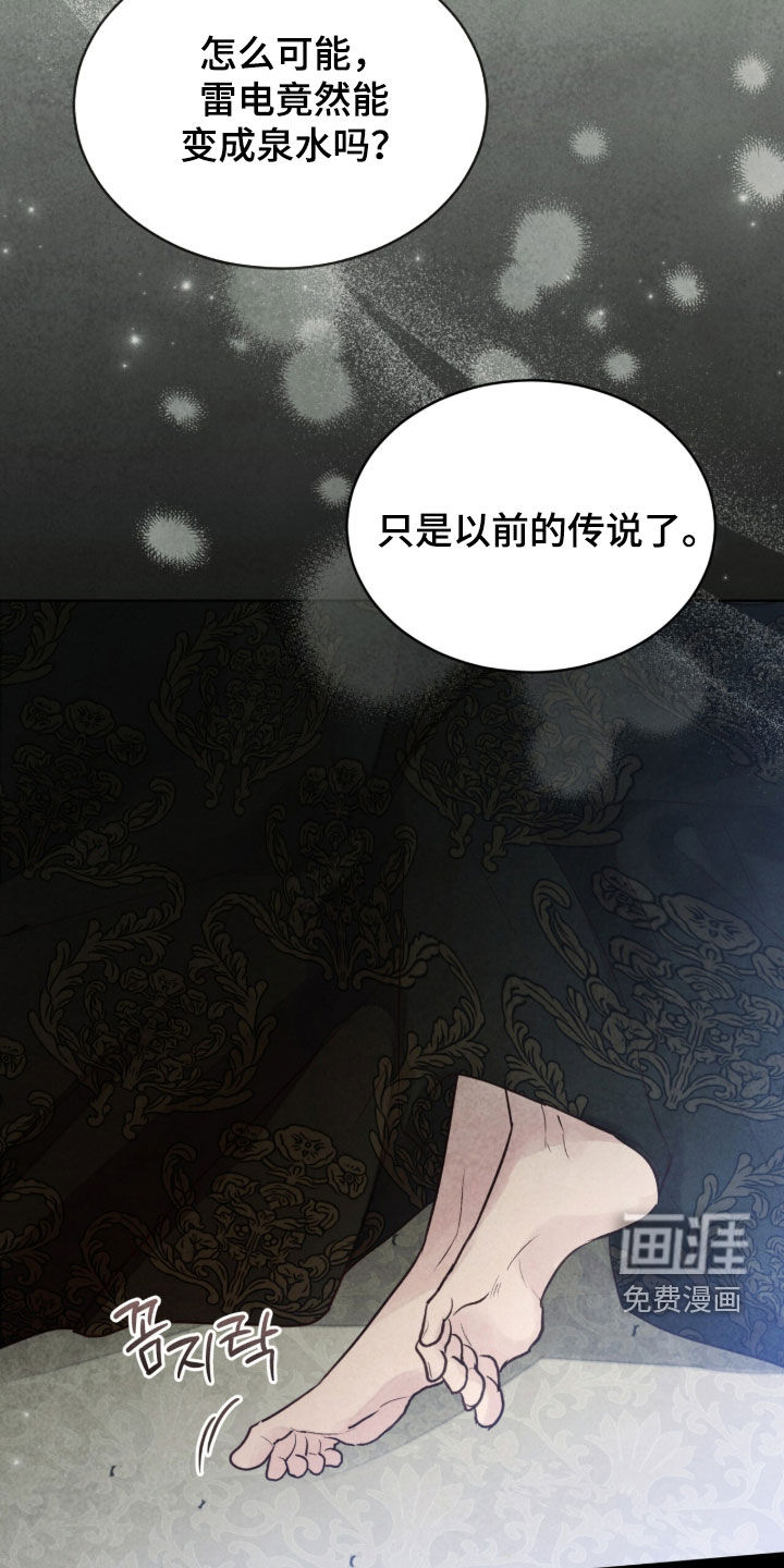 第30话 第36页
