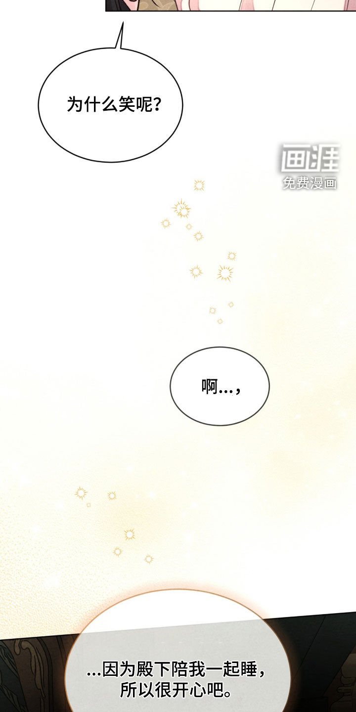 第29话 第20页