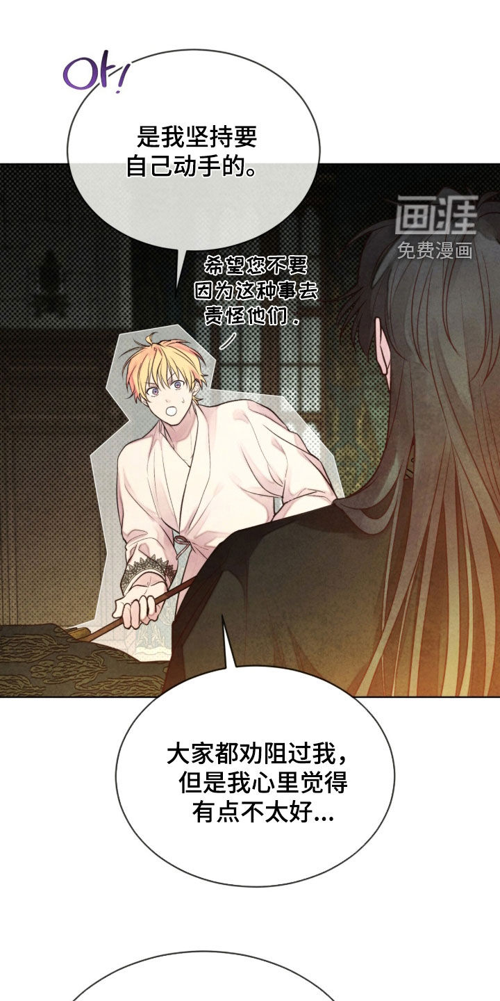 第29话 第9页